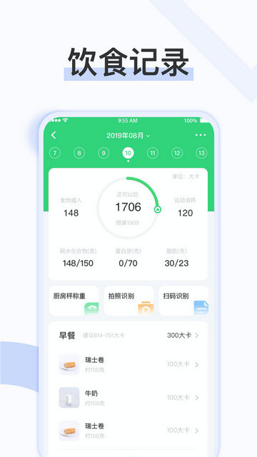 轻牛健康app官方版v2.18.2