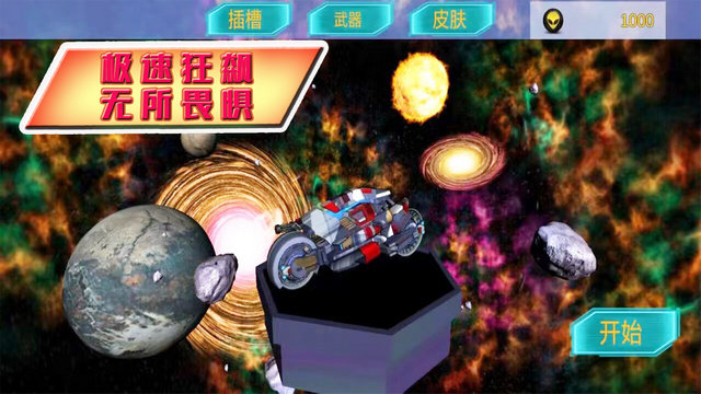 极限竞速赛道官方版v1.0.3