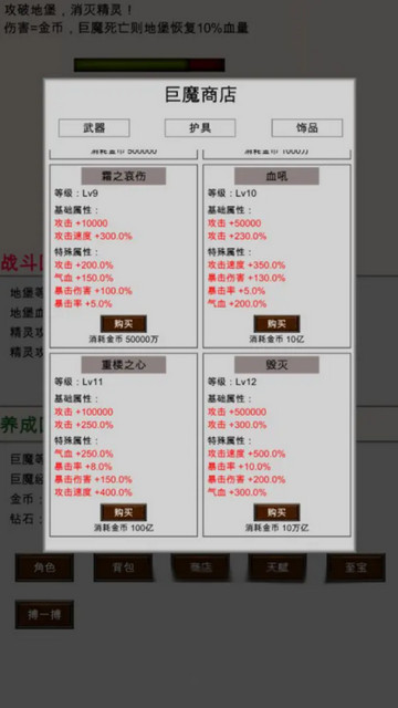 巨魔与精灵无限属性版v1.0.3