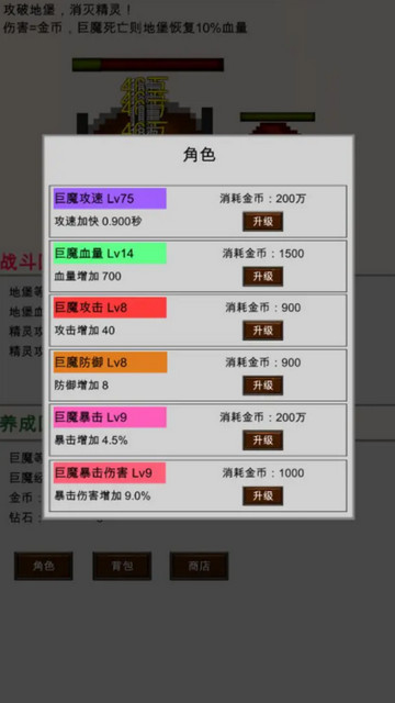 巨魔与精灵无限属性版v1.0.3