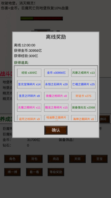 巨魔与精灵无限属性版v1.0.3