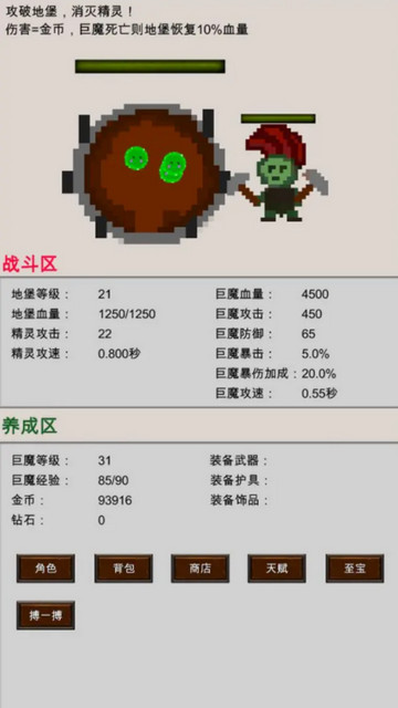 巨魔与精灵无限属性版v1.0.3