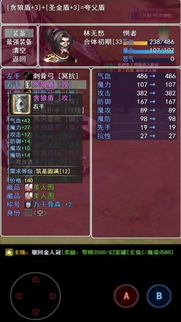 无尽肝仙破解版v3