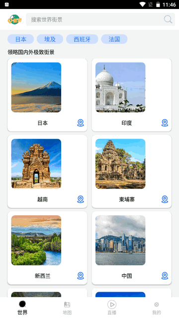 奥维街景地图APP无限制版v1.0