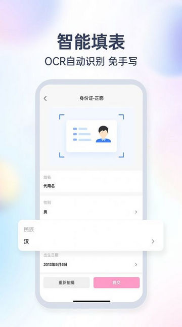 非常爱美签证办理软件v1.0.12