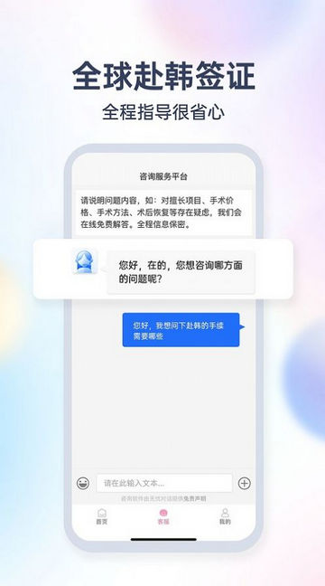 非常爱美签证办理软件v1.0.12