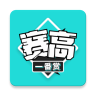 赛高一番赏盲盒APP