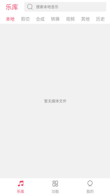 音乐剪辑大师解锁会员版v6.3.3