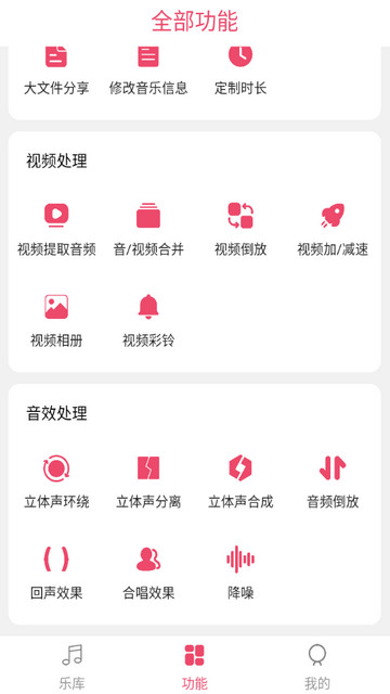 音乐剪辑大师解锁会员版v6.3.3