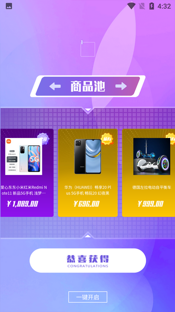 国美真选盲盒APP官方版v1.0.0