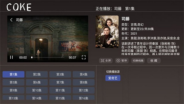 可乐TVBOX内置版v1.4