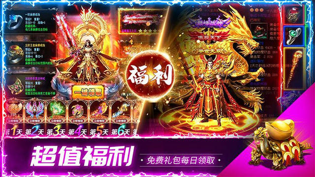 雷神战记手游免广告版v2.0.01