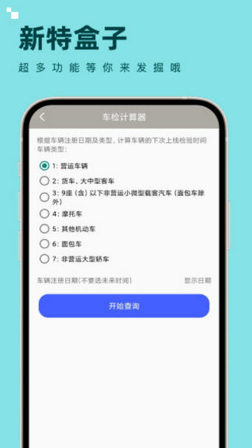 新特盒子APP免费版v1.0.0