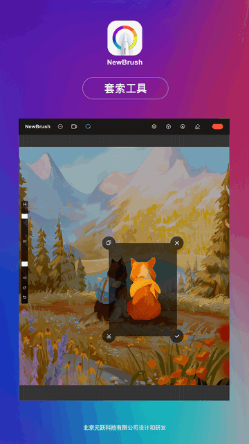 NewBrush最新版APPv1.0.6