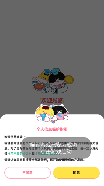 喵轻减肥软件v1.0.1.0