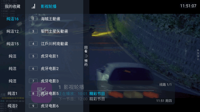 东邪TV最新APPv1.0.8