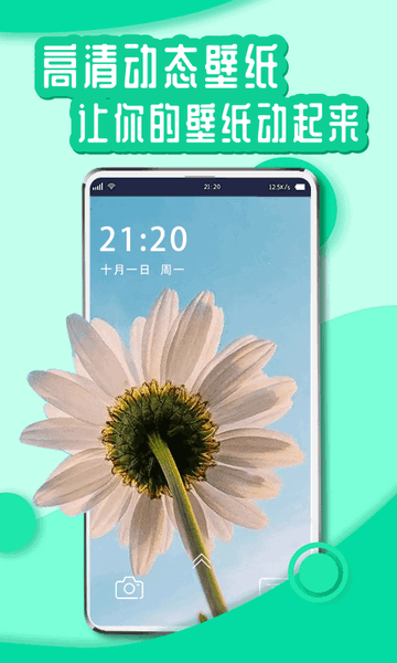 丫丫动态壁纸2023最新版v1.0.0