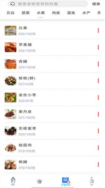 健身减肥食谱软件免费版v4