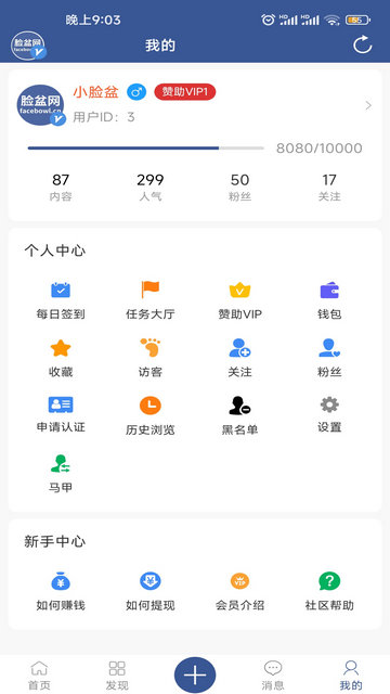 脸盆网官方最新版v1.4.3