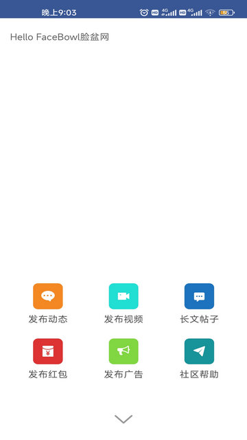 脸盆网官方最新版v1.4.3
