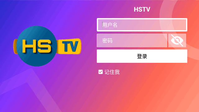 HSTV电视直播软件v2.2.1
