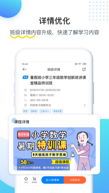 乐学培优app官方版v4.0.8