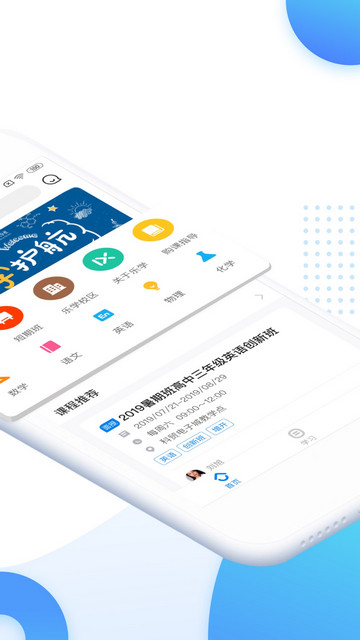 乐学培优app官方版v4.0.8