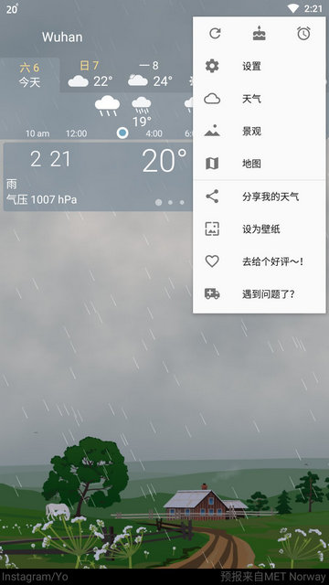 YoWindow天气中文版v2.39.2