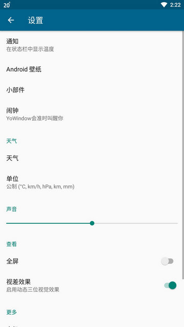 YoWindow天气中文版v2.39.2