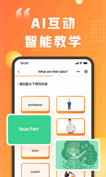 万词王新概念APP官方版本v1.4.0