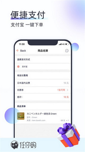 任你购GO最新官方版v3.0.6