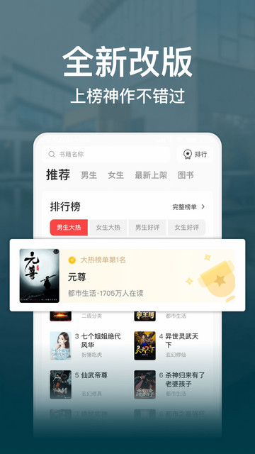 连尚读书去广告VIP版v4.1.7