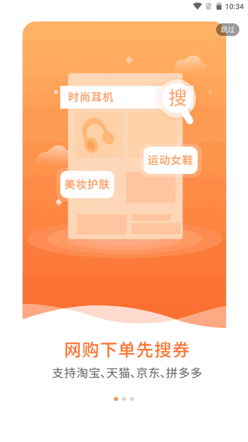 橙鱼优选APP安卓版v1.0.0