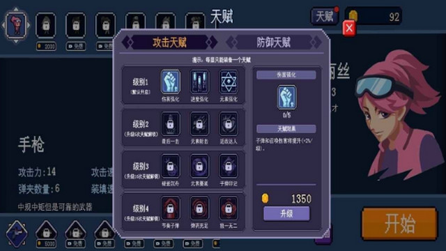 生化地下城无限金币版v0.0.2