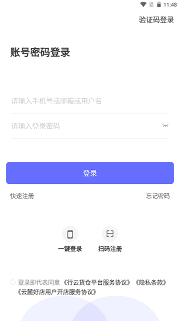 全球好货网手机版v1.0.0