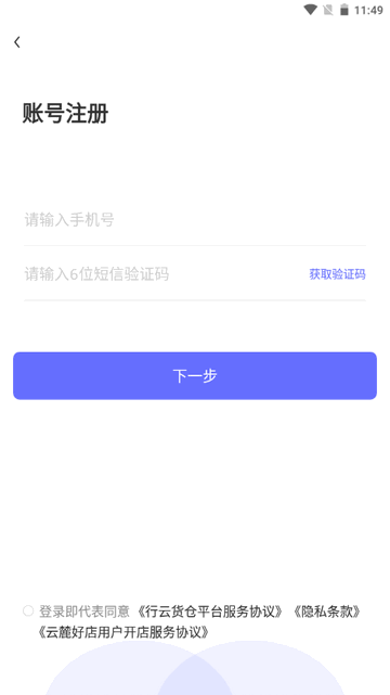 全球好货网手机版v1.0.0