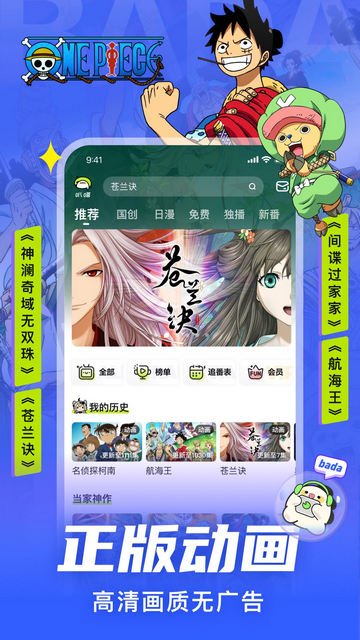 爱奇艺叭嗒APP官方版v5.8.5