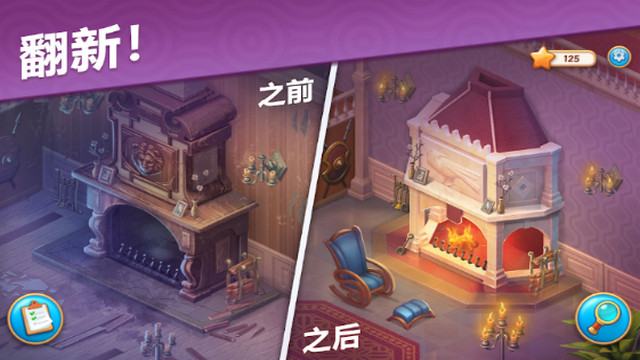 奇屋寻踪无限体力金币版v4.1.0