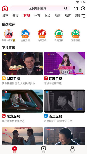 全民电视直播无广告版v5.4.0