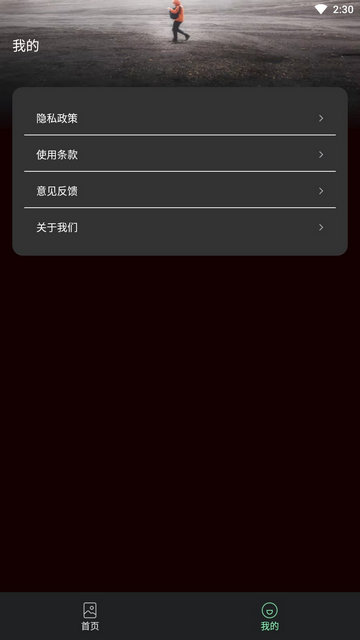 Wallhaven壁纸APP手机版v1.1