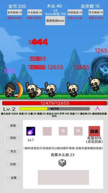 刷怪打魔王免广告版v1.22