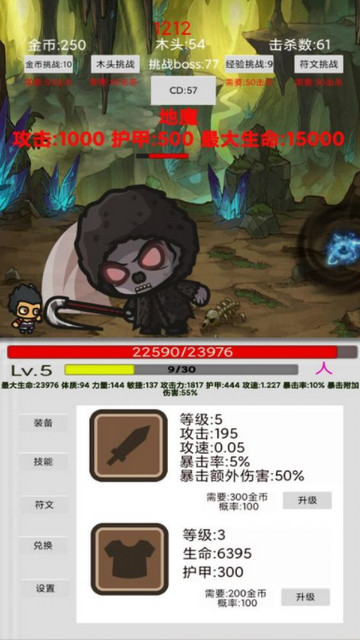 刷怪打魔王免广告版v1.22