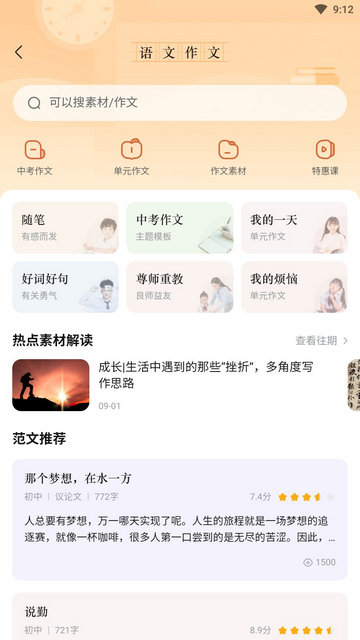 好课帮永久会员版v13.15.8