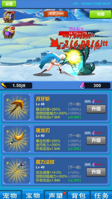 进击魔兽大陆无限钻石版v1.2.0