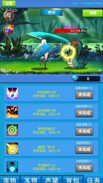 进击魔兽大陆无限钻石版v1.2.0