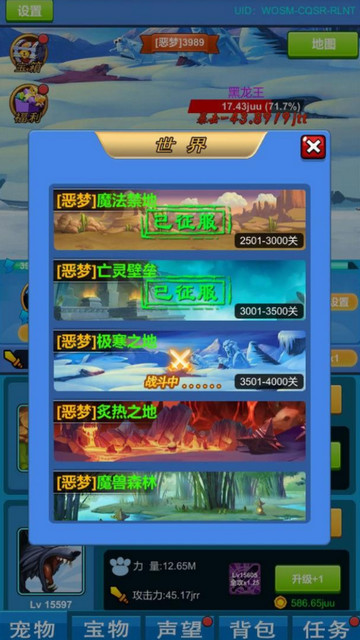 进击魔兽大陆无限宝箱版v1.2.0