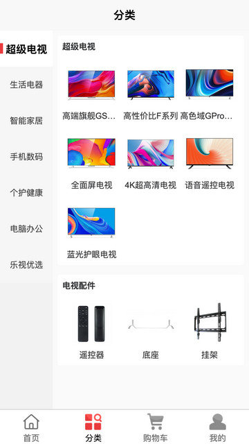 乐视商城APP官方版v4.3.2