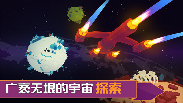 太空先锋无限金币钻石版v1.13.24