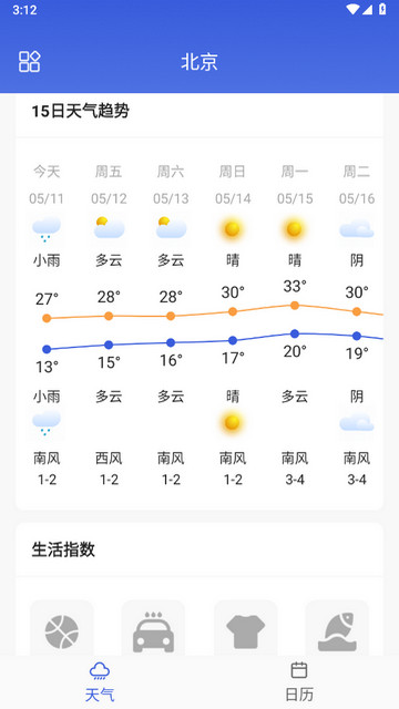 朵朵天气日历APP官方版v4.0.5