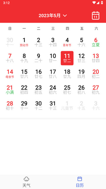 朵朵天气日历APP官方版v4.0.5